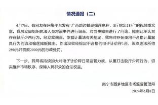 马刺明日客战公牛 文班有望复出 凯尔登-约翰逊大概率能出战